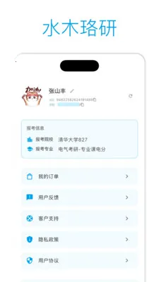 ˮľ���н�����׿���ֻ���v2.2.4 �ֻ����ͼ