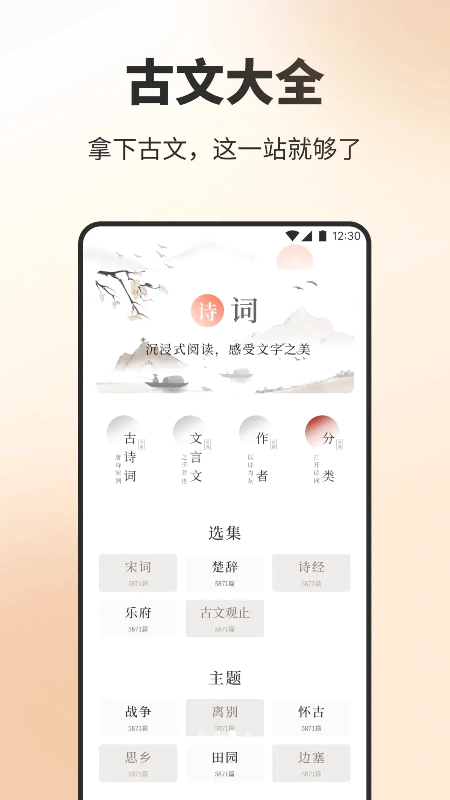 ��Ʒ����ʫ2026�ٷ����°汾v1.1 ��Ѱ��ͼ