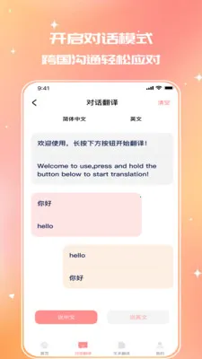 �����˶���ջ(�������շ���)v1.0.0 �ֻ����ͼ