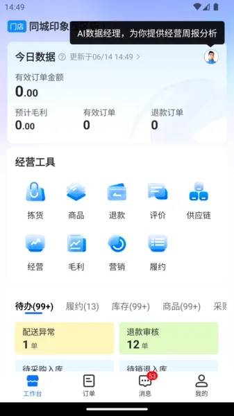 ����(����SaaS����)v2.22.0 ��׿���ͼ