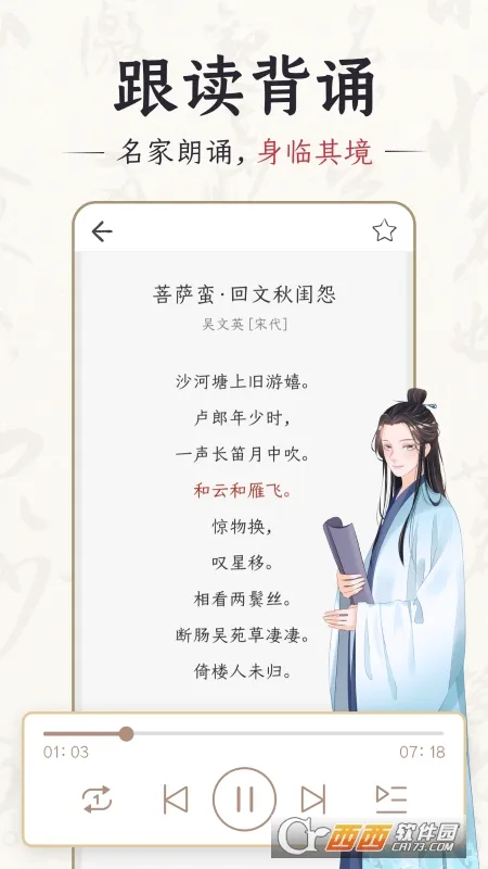ǧ����ʫ��(��ʫ��ѧϰƽ̨)v7.3.0 �ֻ����ͼ