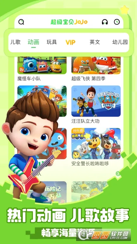 ��������JoJo��׿���ֻ���v2.6.97 �ٷ������ͼ