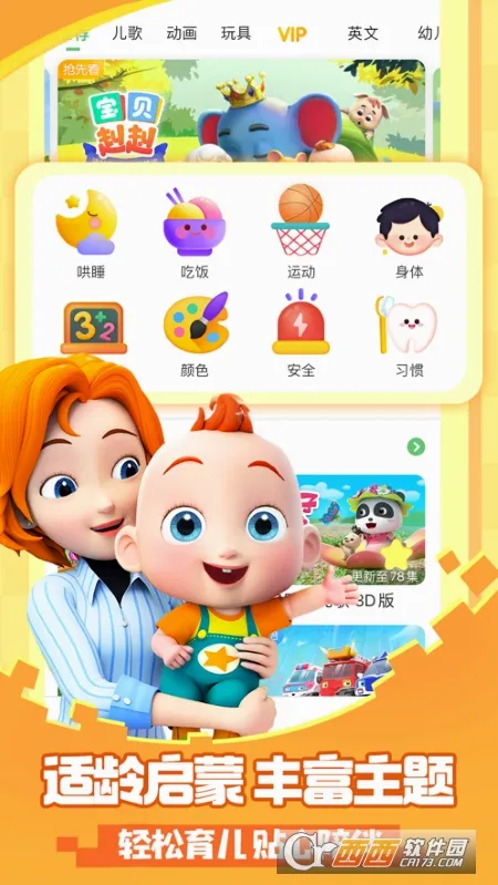 ��������JoJo��׿���ֻ���v2.6.97 �ٷ������ͼ