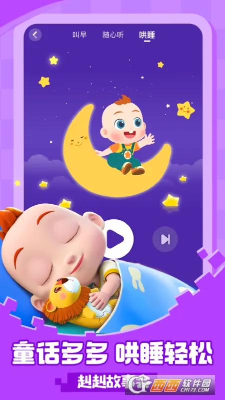 ��������JoJo��׿���ֻ���v2.6.97 �ٷ������ͼ