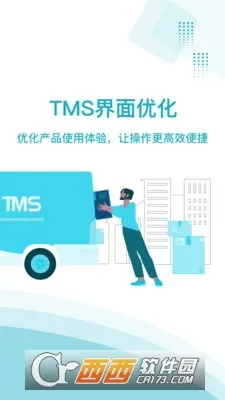 ŷ��˹TMS2026�ٷ����°汾v2.0.8 �ֻ����ͼ