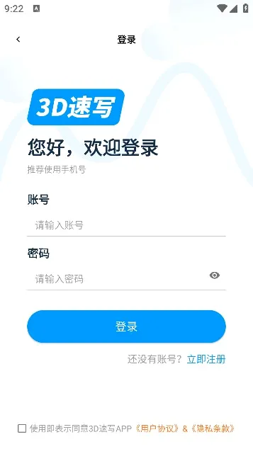 3D��д(�滭ѧϰ����)v1.6.0 �ٷ������ͼ