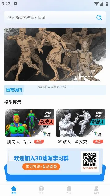 3D��д(�滭ѧϰ����)v1.6.0 �ٷ������ͼ