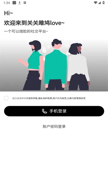 �ع����love(������������)v3.1.0 ��׿���ͼ
