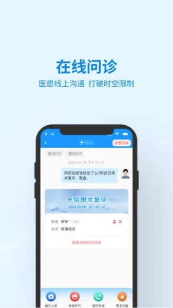 ��֪��ҽ(��ҽ����ƽ̨)
