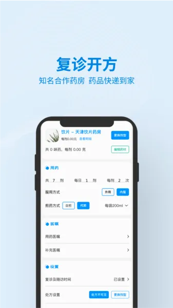 ��֪��ҽ(��ҽ����ƽ̨)