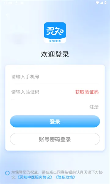��֪��ҽ(��ҽ����ƽ̨)v1.5.3 �ٷ������ͼ