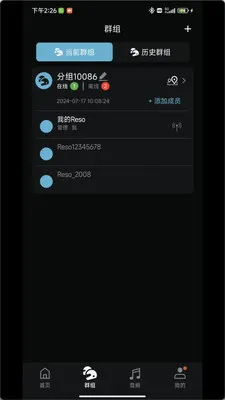 reso link��׿���ֻ���v2.9.1 �ٷ������ͼ