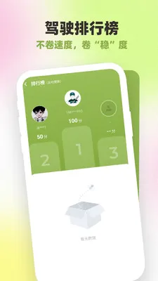 �շ�����Լ�ʻ(��ʻ��������app)v1.0.4.9 �ֻ����ͼ