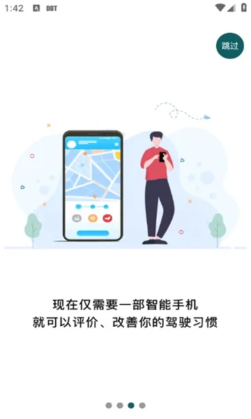 �շ�����Լ�ʻ(��ʻ��������app)v1.0.4.9 �ֻ����ͼ
