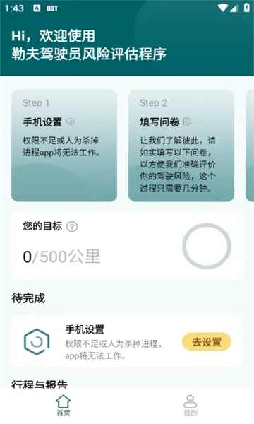 �շ�����Լ�ʻ(��ʻ��������app)