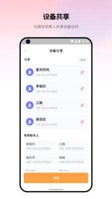 �������ػ���׿���ֻ���v3.4.101 ��׿���ͼ