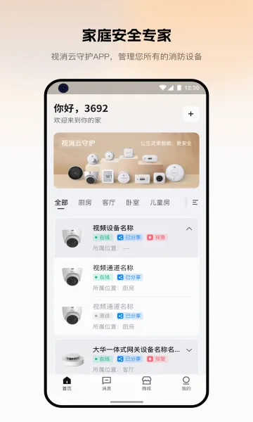 �������ػ���׿���ֻ���v3.4.101 ��׿���ͼ