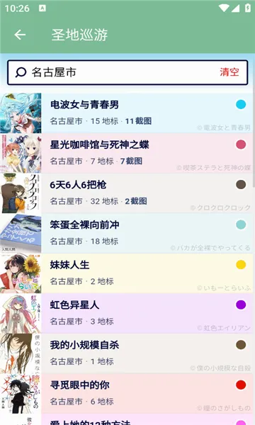 ʥ��Ѳ��(�������ε�ͼ)v1.2 �ֻ����ͼ