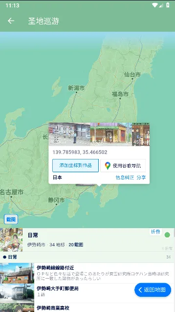 ʥ��Ѳ��(�������ε�ͼ)v1.2 �ֻ����ͼ