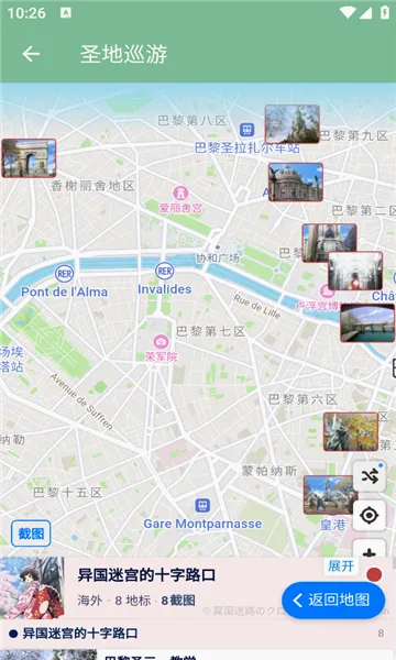 ʥ��Ѳ��(�������ε�ͼ)v1.2 �ֻ����ͼ