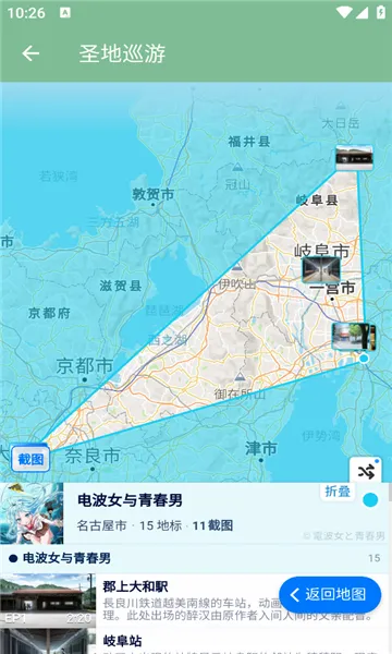 ʥ��Ѳ��(�������ε�ͼ)v1.2 �ֻ����ͼ