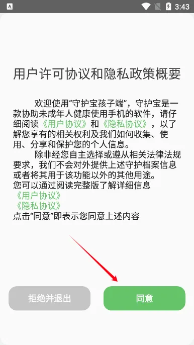 �ػ������Ӷ�(��ͯ������Ӧ��)