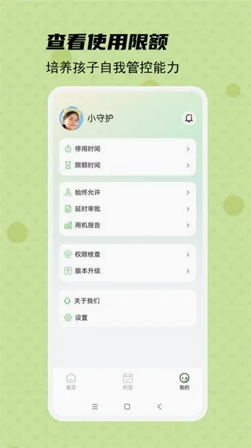 �ػ������Ӷ�(��ͯ������Ӧ��)v3.3.3 ��Ѱ��ͼ