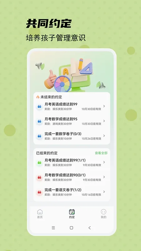 �ػ������Ӷ�(��ͯ������Ӧ��)