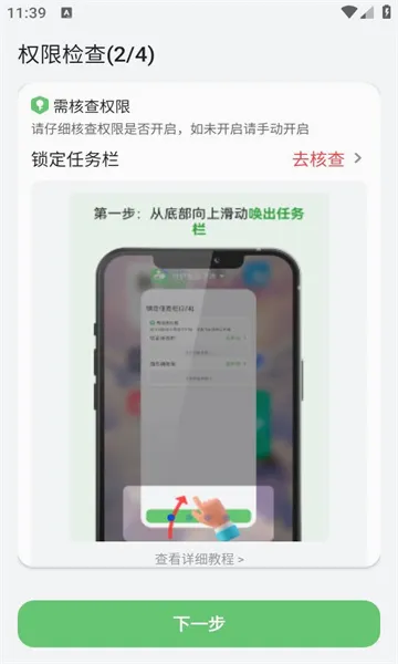 �ػ������Ӷ�(��ͯ������Ӧ��)v3.3.3 ��Ѱ��ͼ