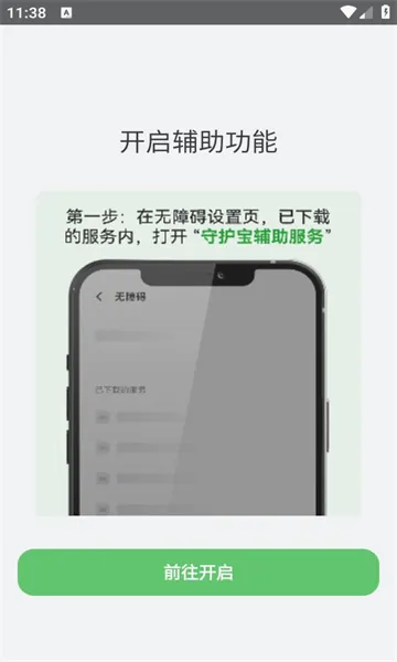 �ػ������Ӷ�(��ͯ������Ӧ��)v3.3.3 ��Ѱ��ͼ