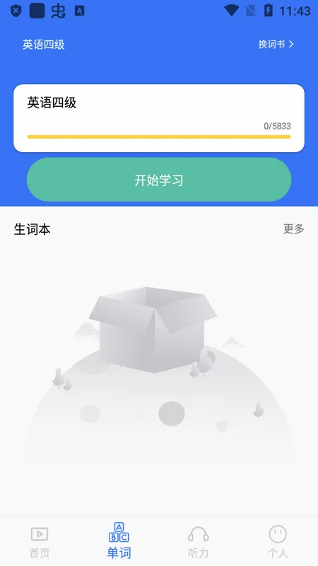 ÿ��Ӣ������ѧϰ��2026���°汾v26.4.2 �ٷ������ͼ