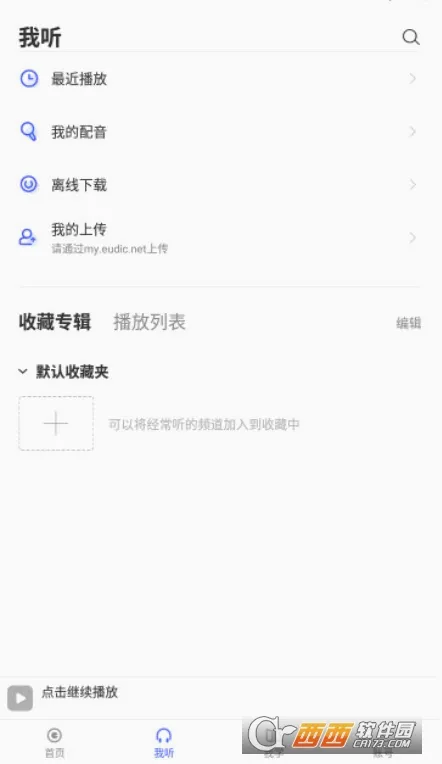 ÿ��Ӣ������ѧϰ��2026���°汾v26.4.2 �ٷ������ͼ