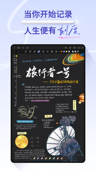 StarNote�ʼǰ�׿���ֻ���v1.3.6 ��Ѱ��ͼ