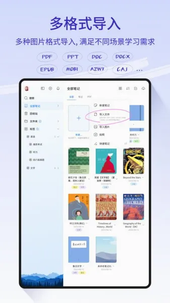 StarNote�ʼǰ�׿���ֻ���v1.3.6 ��Ѱ��ͼ
