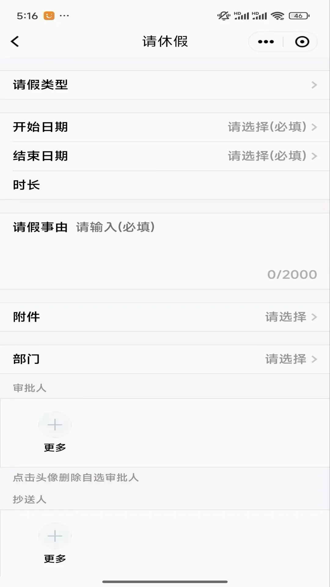 ����ͨ(���а칫ƽ̨)v8.4.0.000072 �ֻ����ͼ