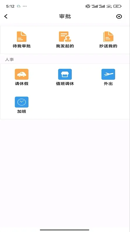 ����ͨ(���а칫ƽ̨)v8.4.0.000072 �ֻ����ͼ