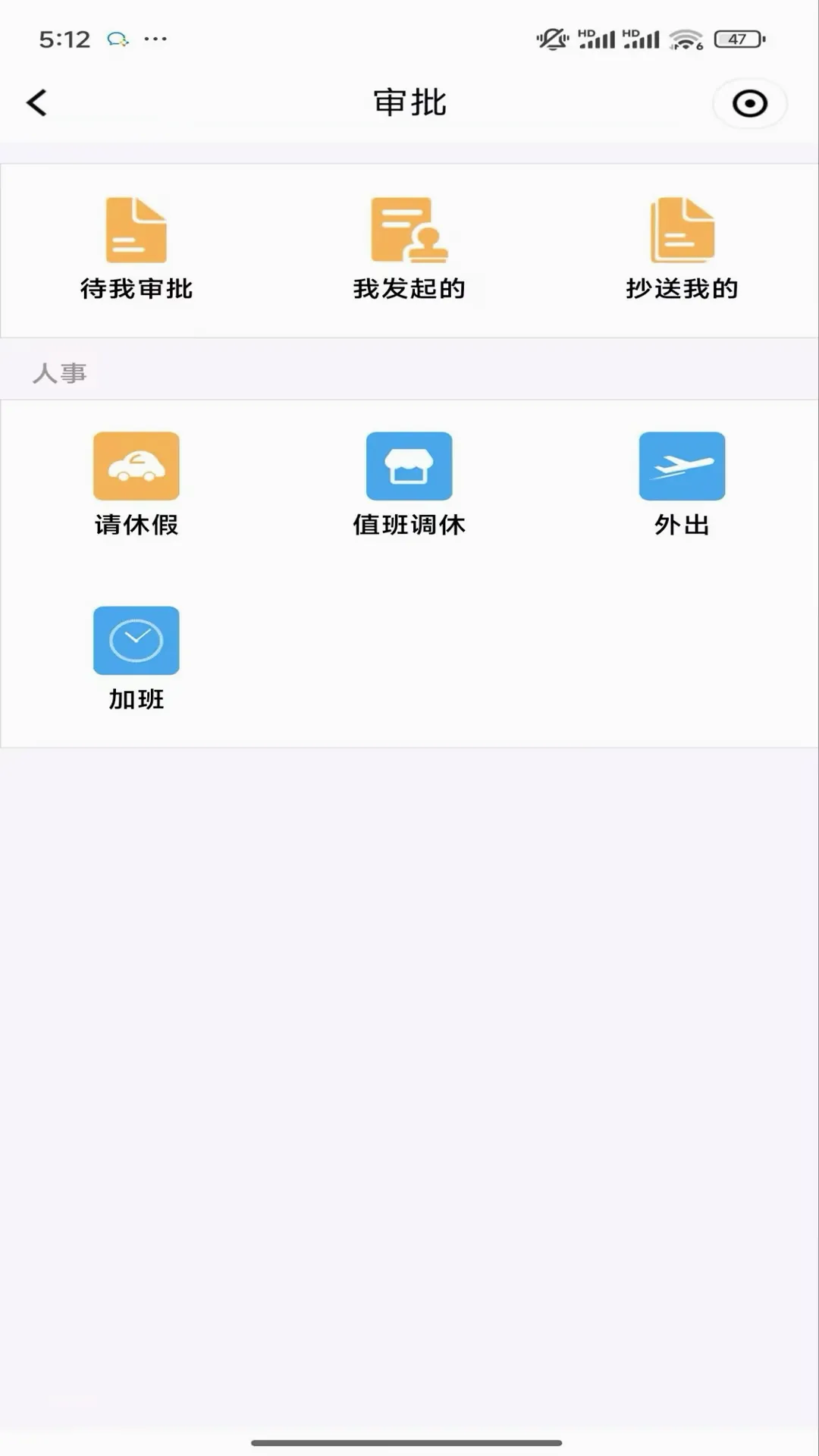 ����ͨ(���а칫ƽ̨)v8.4.0.000072 �ֻ����ͼ