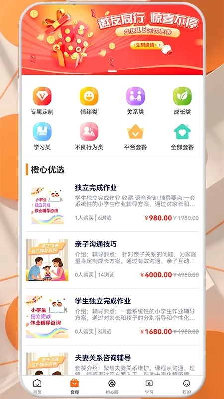 �������(��ͥ����ƽ̨)v3.0.7.0 �ٷ������ͼ