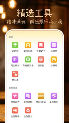 ����ľ�㰲׿���ֻ���v1.5.0 �ֻ����ͼ