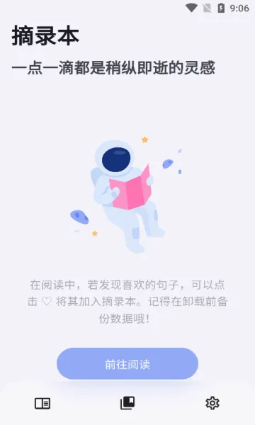 ��ĭ(����ժ¼����)v2.0.2 ��׿���ͼ