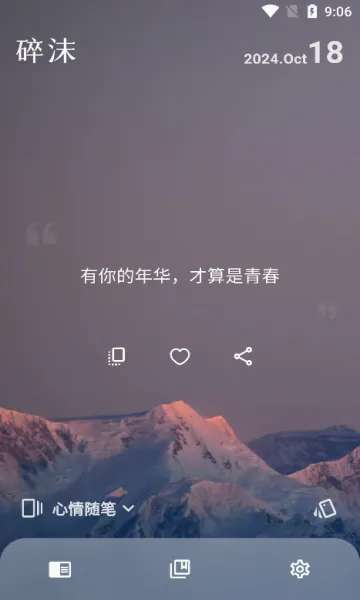 ��ĭ(����ժ¼����)v2.0.2 ��׿���ͼ
