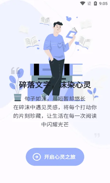 ��ĭ(����ժ¼����)v2.0.2 ��׿���ͼ