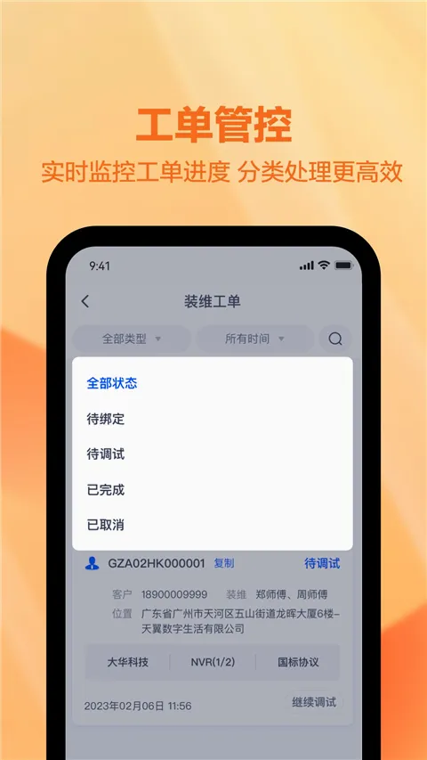 ��������װά��(װά����app)