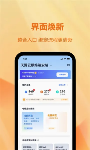 ��������װά��(װά����app)v1.0.0 ��׿���ͼ