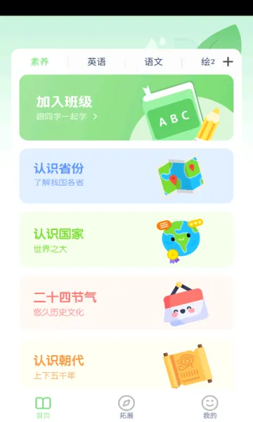 ����Ӣ����2026�ٷ����°汾v3.1217.34.2 ��׿���ͼ