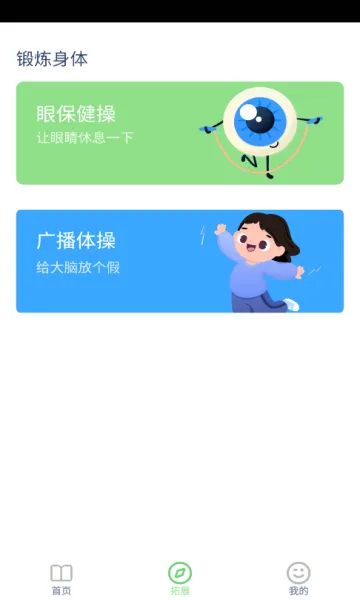 ����Ӣ����2026�ٷ����°汾v3.1217.34.2 ��׿���ͼ
