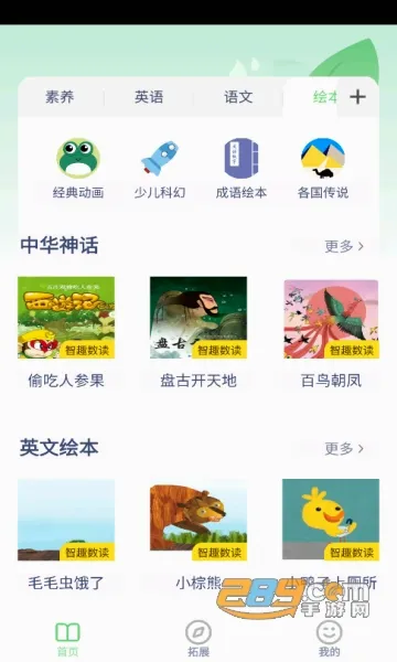 ����Ӣ����2026�ٷ����°汾