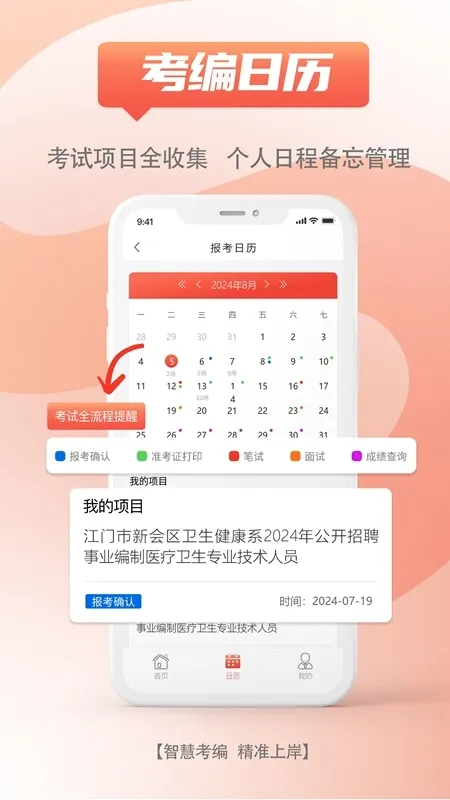 �����״�2026���°汾