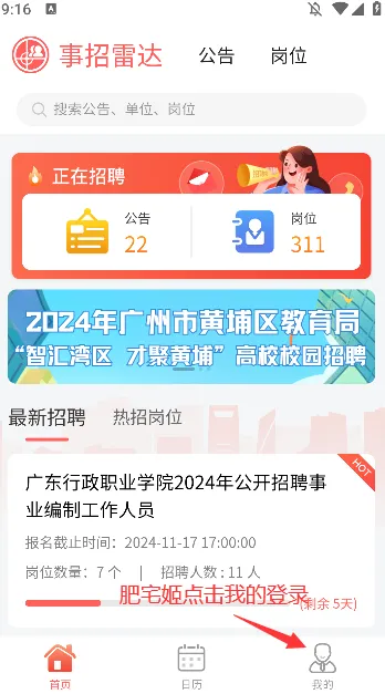 �����״�2026���°汾