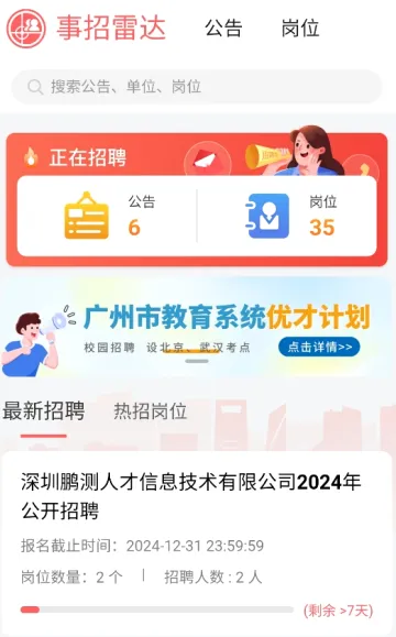 �����״�2026���°汾v2.0.3 �ٷ������ͼ